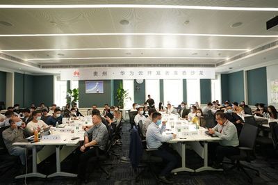 攜手華為云沃土云創，貴州共筑數字技術新生態